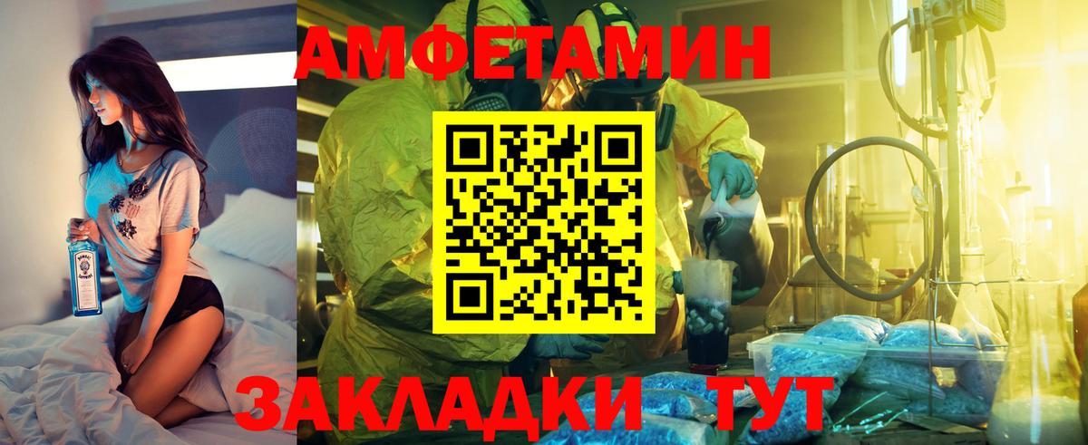 АМФ Розовый Славгород