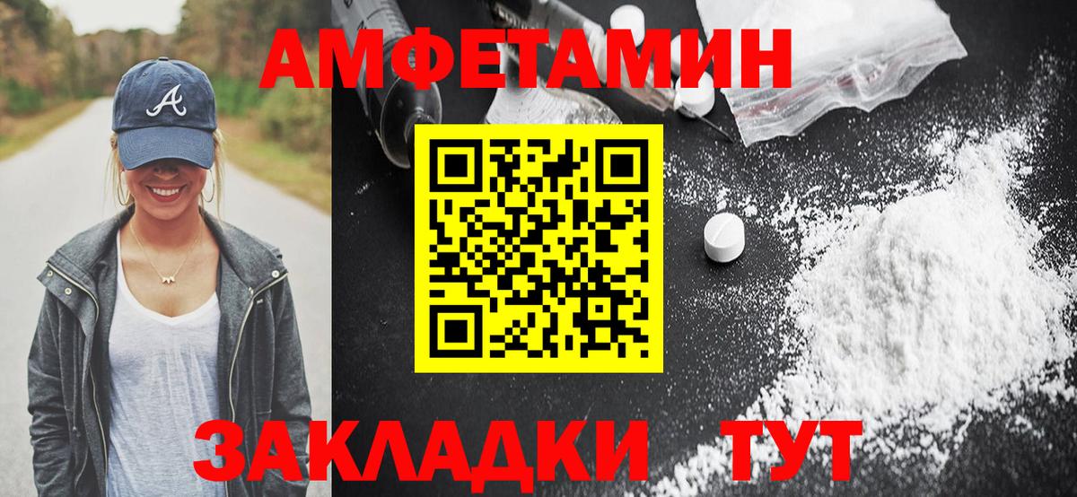 Амфетамин  Amphetamine VHQ  АМФЕТАМИН  Вход с VPN  Славгород 