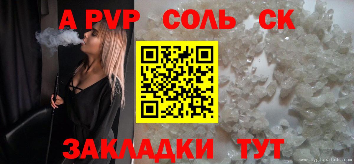 APVP Crystall Славгород