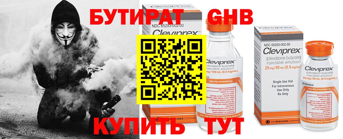 БУТИРАТ BDO 33% Славгород