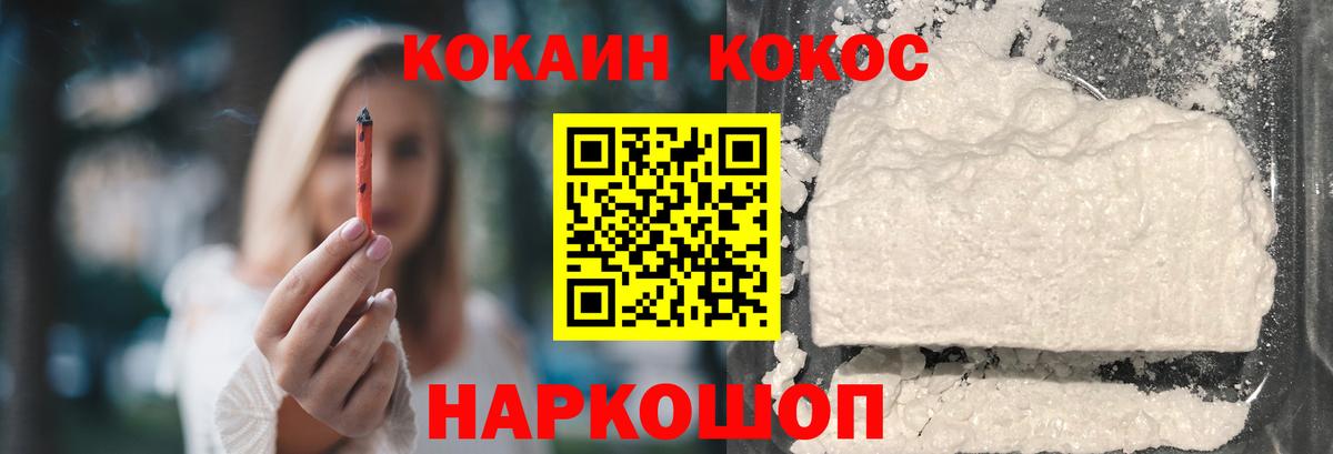 COCAIN Боливия Славгород