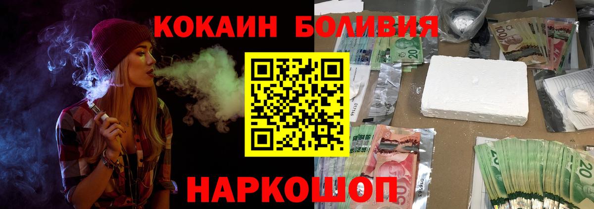 Славгород  COCAIN Перу  COCAIN Fish Scale  КОКАИН  Вход с VPN 
