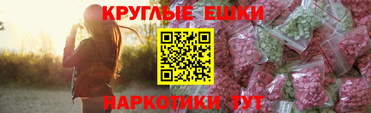 ЭКСТАЗИ 250 мг  сайты даркнета формула  Славгород  Экстази Дубай  Вход с VPN 