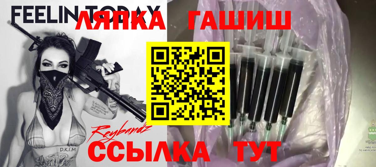 Гашиш ice o lator  Вход с VPN  ГАШ гашик  ГАШ  Славгород 