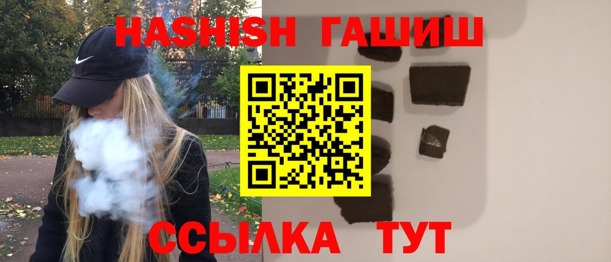 ГАШИШ 40% ТГК Славгород