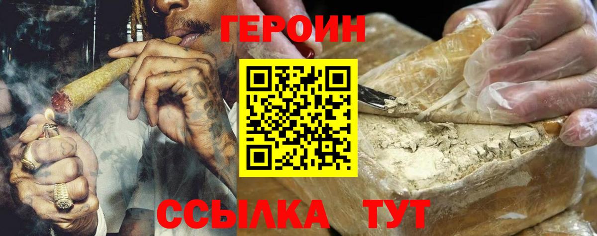 Героин гречка  Вход с VPN  Славгород 