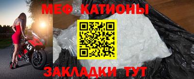 мяу мяу кристалл Малгобек