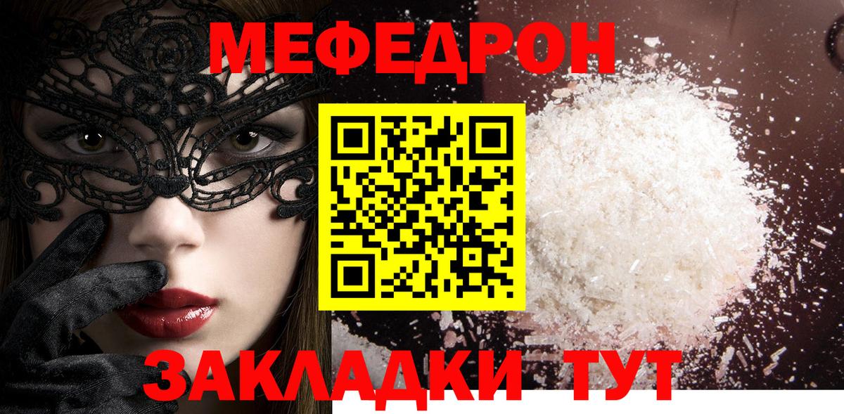 МЕФ мука Славгород