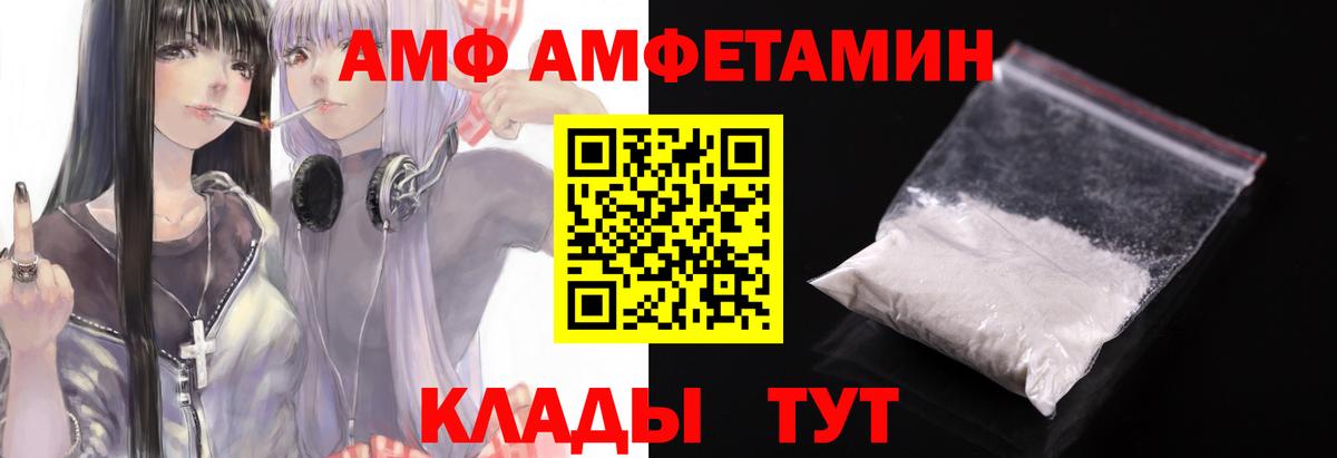 МЕТАМФЕТАМИН винт Славгород