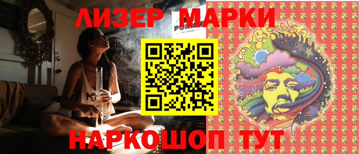 Славгород  Наркотические марки 1500мкг  Вход с VPN  Наркотические марки 1500мкг 