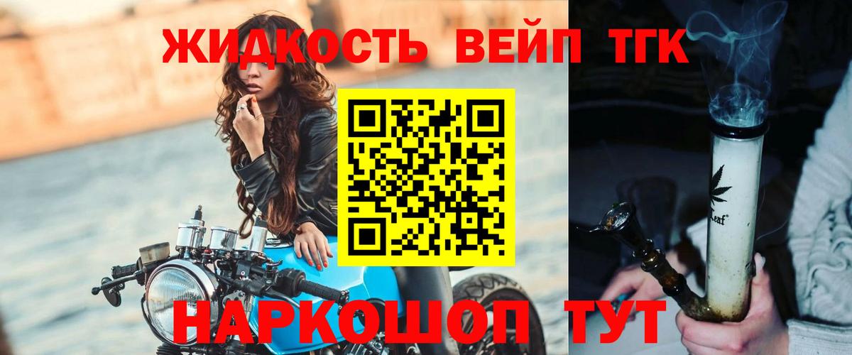 Славгород  ТГК гашишное масло  где купить наркоту  Вход с VPN 