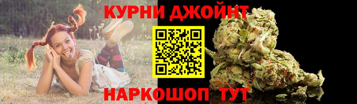 МАРИХУАНА White Widow Славгород