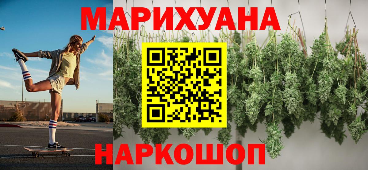 Бошки марихуана AK-47  Шишки марихуана семена  Славгород  Марихуана White Widow  Шишки марихуана план  Вход с VPN 